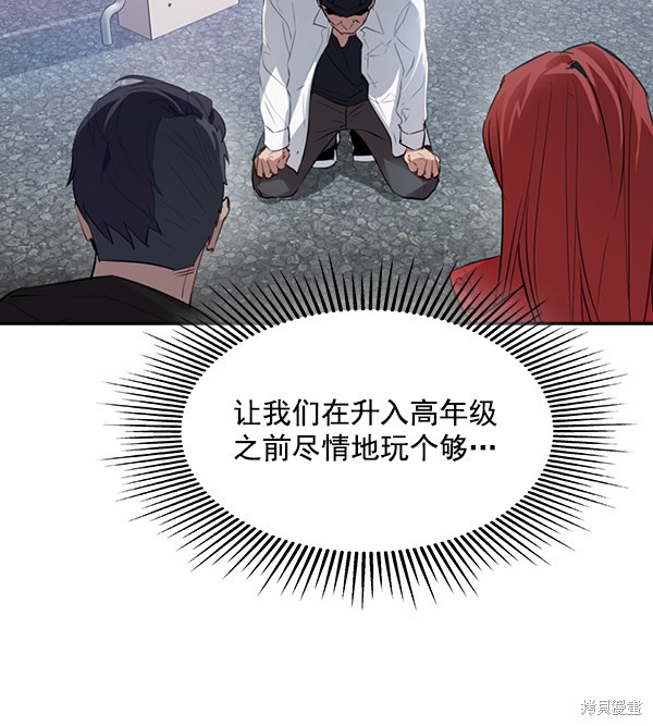 《实力至上校园》漫画最新章节第2季001话免费下拉式在线观看章节第【113】张图片