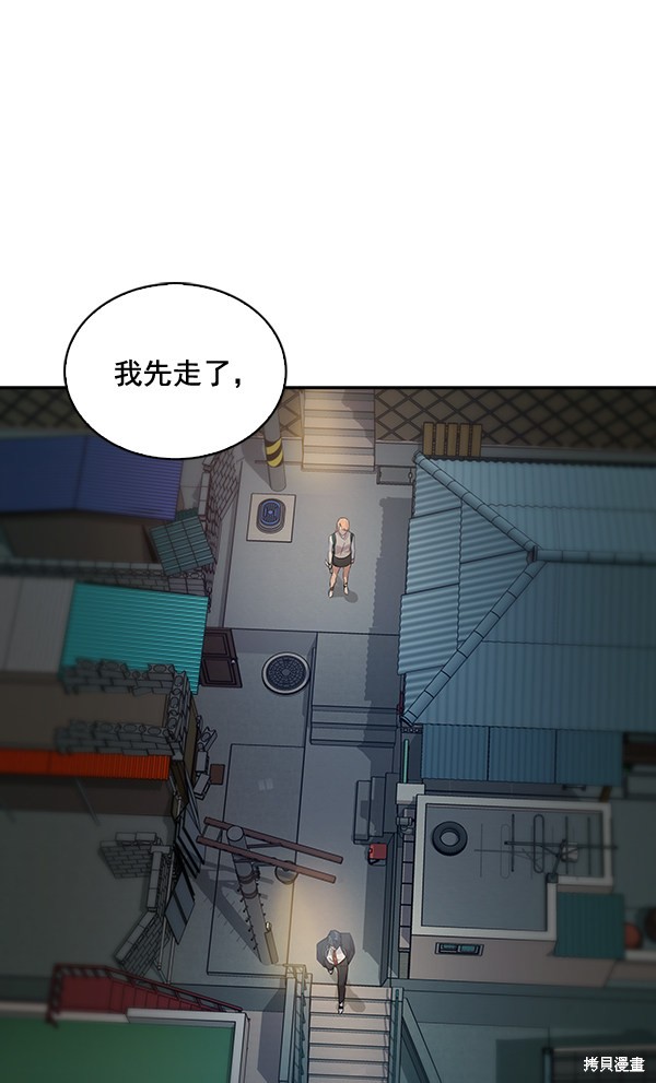 《实力至上校园》漫画最新章节第100话免费下拉式在线观看章节第【107】张图片