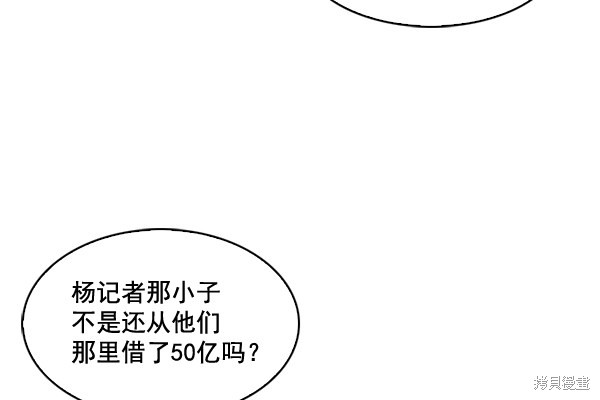 《实力至上校园》漫画最新章节第59话免费下拉式在线观看章节第【26】张图片