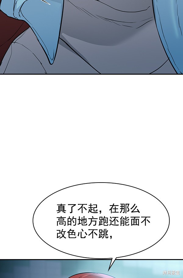 《实力至上校园》漫画最新章节第2季015话免费下拉式在线观看章节第【3】张图片