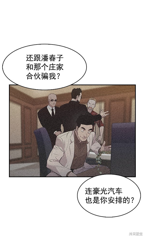 《实力至上校园》漫画最新章节第58话免费下拉式在线观看章节第【41】张图片