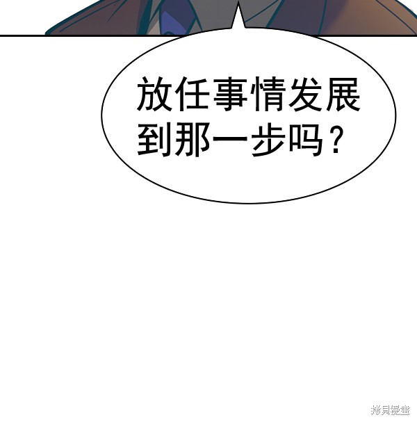 《实力至上校园》漫画最新章节第2季055话免费下拉式在线观看章节第【37】张图片