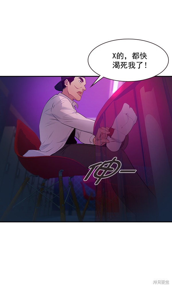 《实力至上校园》漫画最新章节第83话免费下拉式在线观看章节第【97】张图片