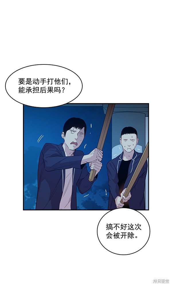 《实力至上校园》漫画最新章节第18话免费下拉式在线观看章节第【19】张图片