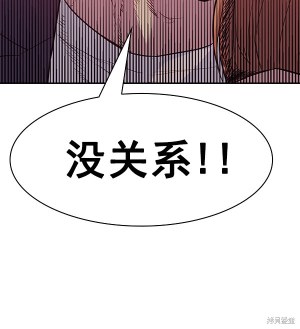 《实力至上校园》漫画最新章节第2季017话免费下拉式在线观看章节第【44】张图片