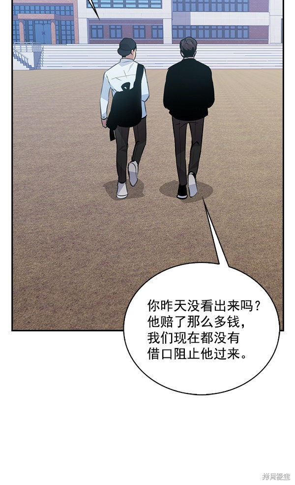 《实力至上校园》漫画最新章节第77话免费下拉式在线观看章节第【72】张图片