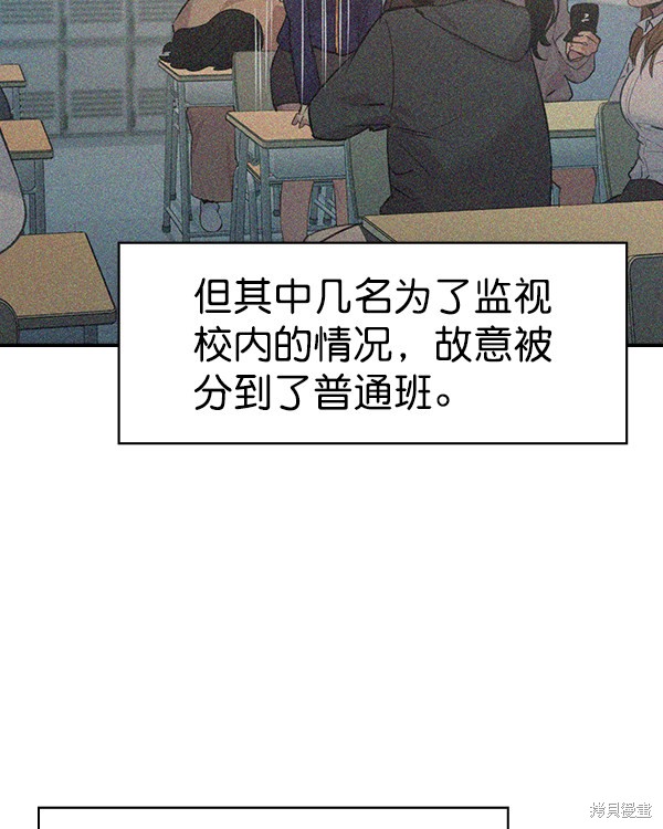 《实力至上校园》漫画最新章节第2季032话免费下拉式在线观看章节第【57】张图片