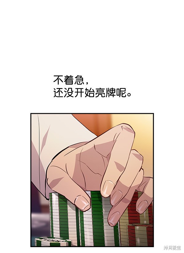 《实力至上校园》漫画最新章节第56话免费下拉式在线观看章节第【69】张图片