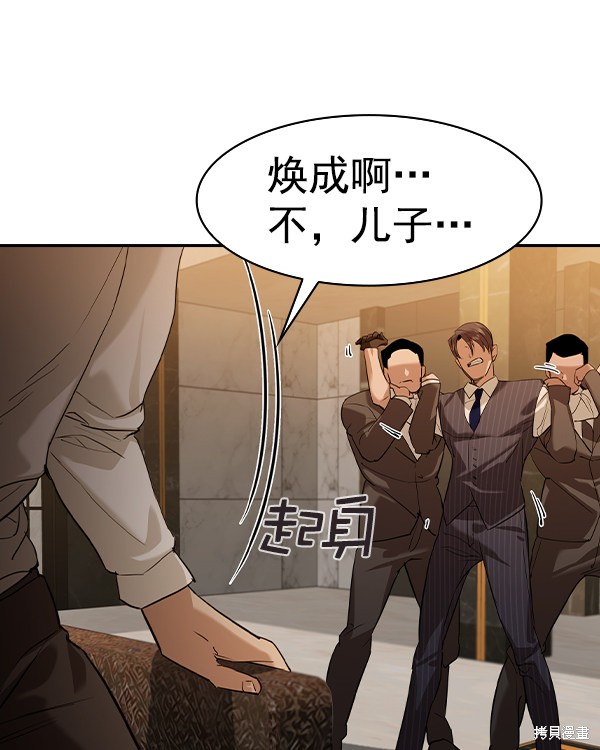 《实力至上校园》漫画最新章节第2季037话免费下拉式在线观看章节第【50】张图片