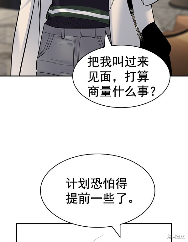 《实力至上校园》漫画最新章节第2季049话免费下拉式在线观看章节第【117】张图片