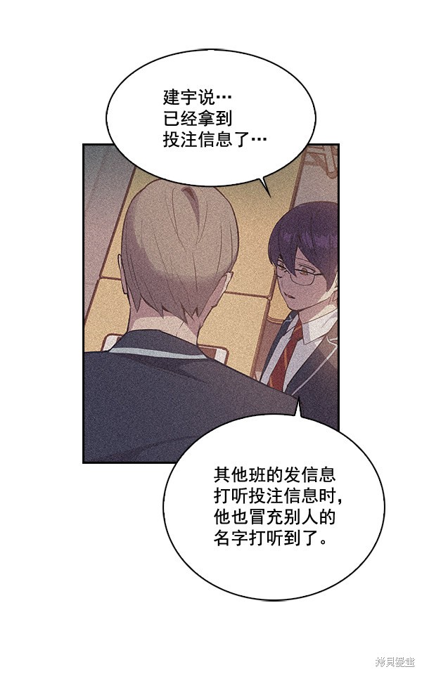 《实力至上校园》漫画最新章节第11话免费下拉式在线观看章节第【15】张图片