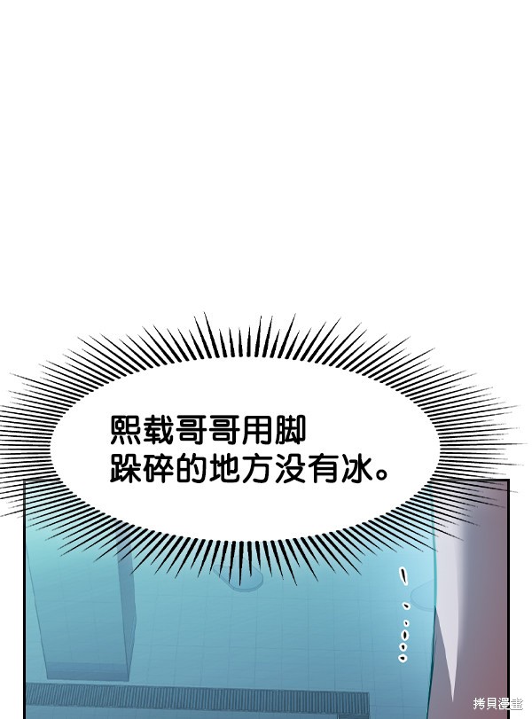 《实力至上校园》漫画最新章节第2季023话免费下拉式在线观看章节第【44】张图片