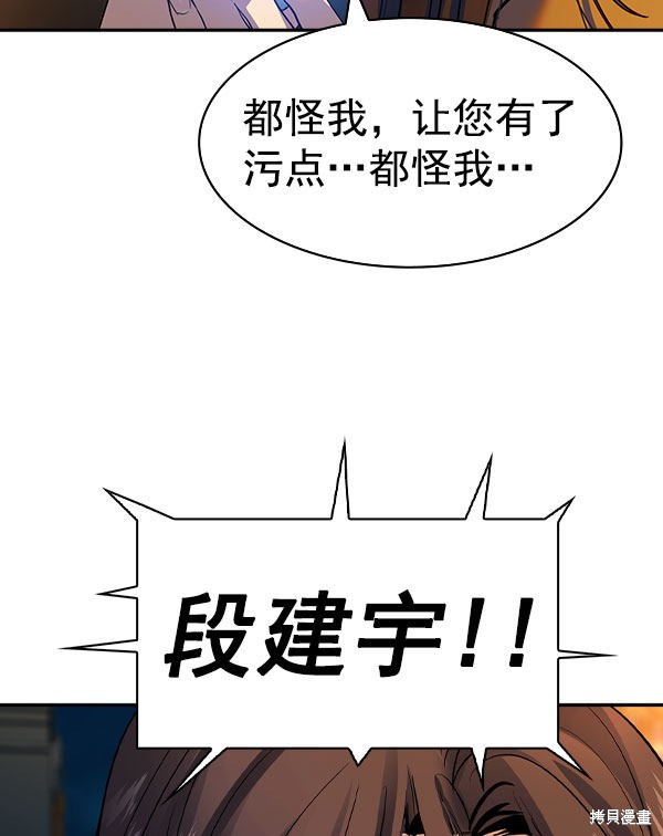 《实力至上校园》漫画最新章节第2季046话免费下拉式在线观看章节第【40】张图片