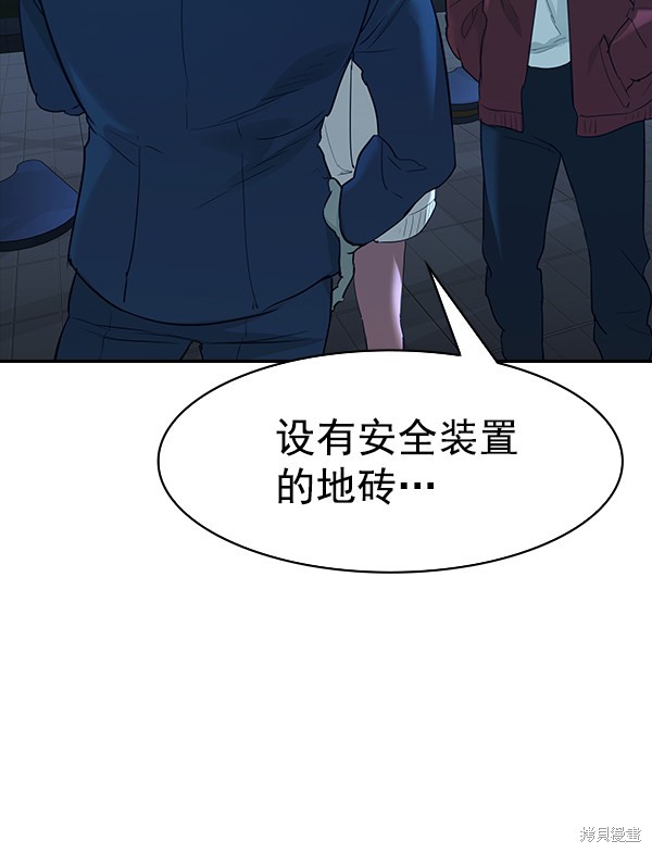 《实力至上校园》漫画最新章节第2季018话免费下拉式在线观看章节第【96】张图片