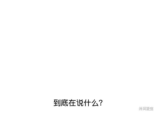 《实力至上校园》漫画最新章节第36话免费下拉式在线观看章节第【52】张图片