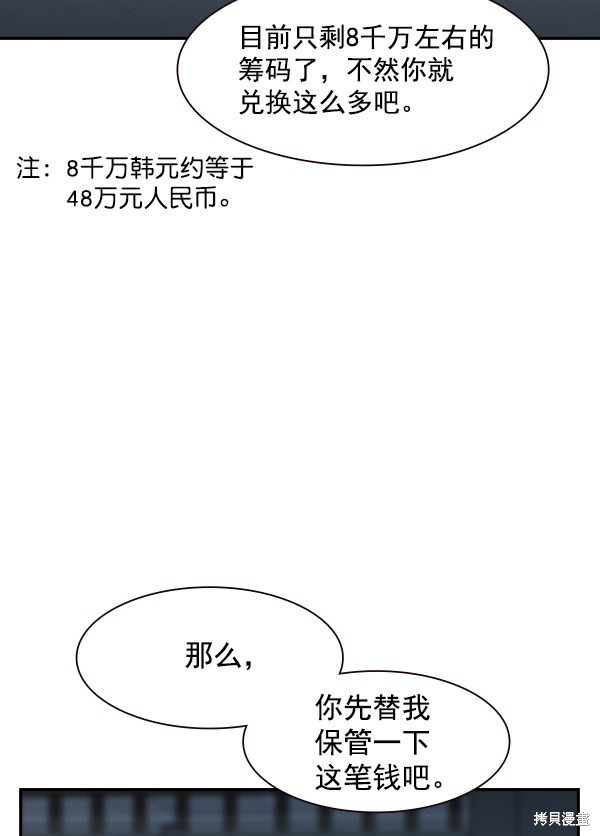 《实力至上校园》漫画最新章节第83话免费下拉式在线观看章节第【14】张图片