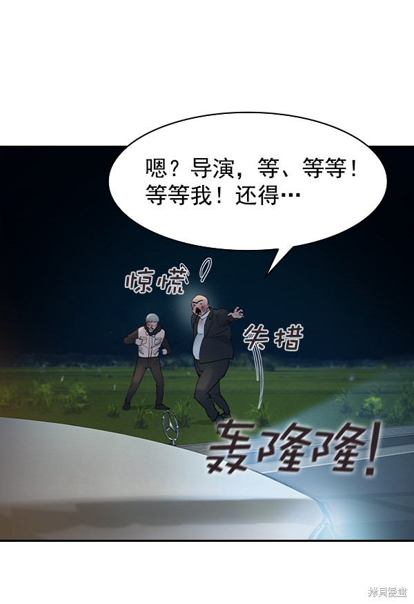 《实力至上校园》漫画最新章节第2季011话免费下拉式在线观看章节第【73】张图片