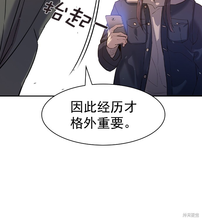 《实力至上校园》漫画最新章节第2季042话免费下拉式在线观看章节第【156】张图片