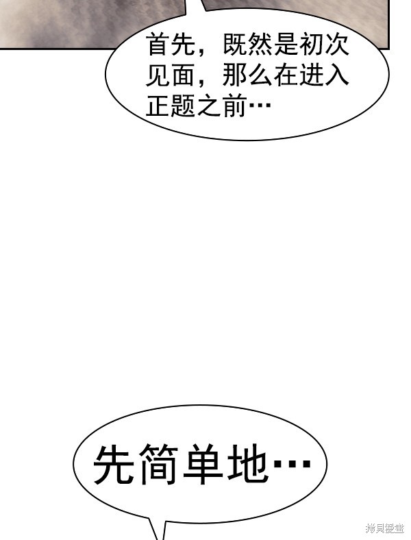 《实力至上校园》漫画最新章节第2季026话免费下拉式在线观看章节第【99】张图片