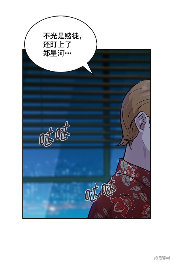 《实力至上校园》漫画最新章节第50话免费下拉式在线观看章节第【68】张图片