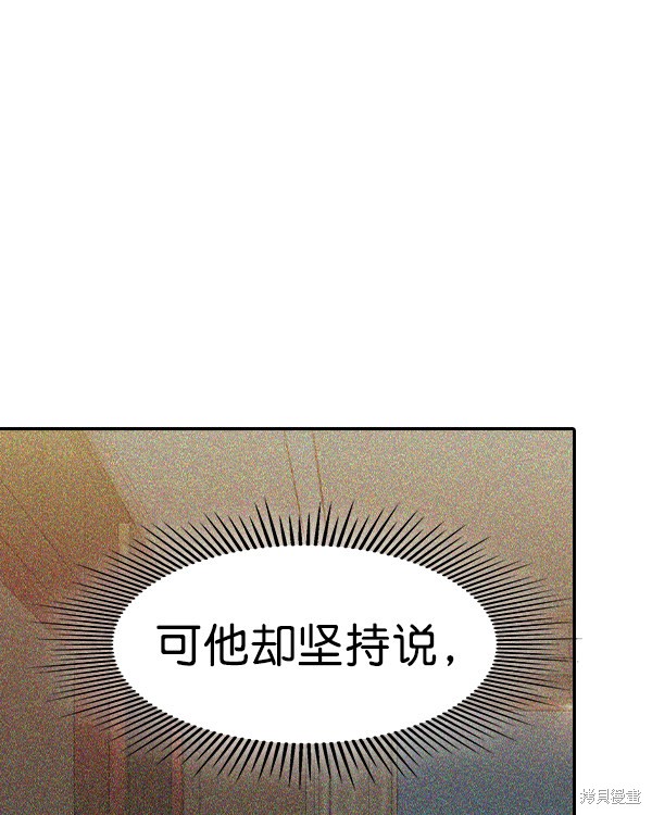 《实力至上校园》漫画最新章节第2季030话免费下拉式在线观看章节第【94】张图片