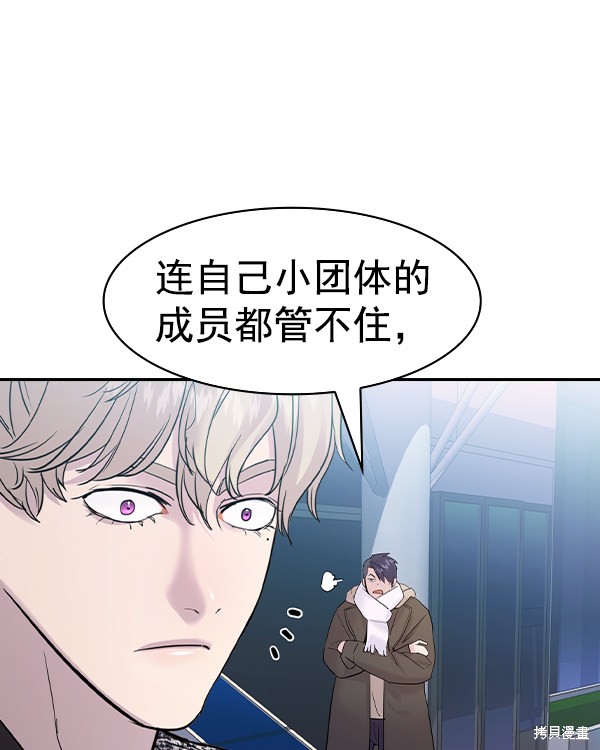 《实力至上校园》漫画最新章节第2季029话免费下拉式在线观看章节第【96】张图片