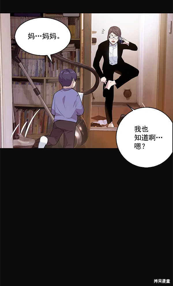 《实力至上校园》漫画最新章节第44话免费下拉式在线观看章节第【22】张图片