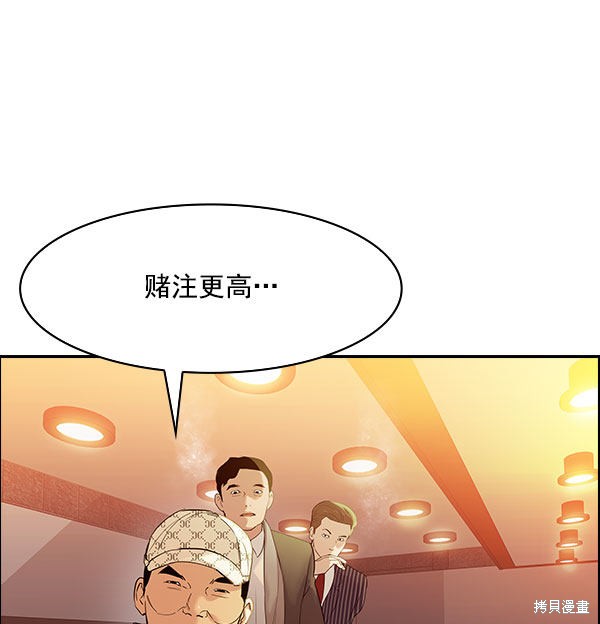 《实力至上校园》漫画最新章节第2季008话免费下拉式在线观看章节第【2】张图片