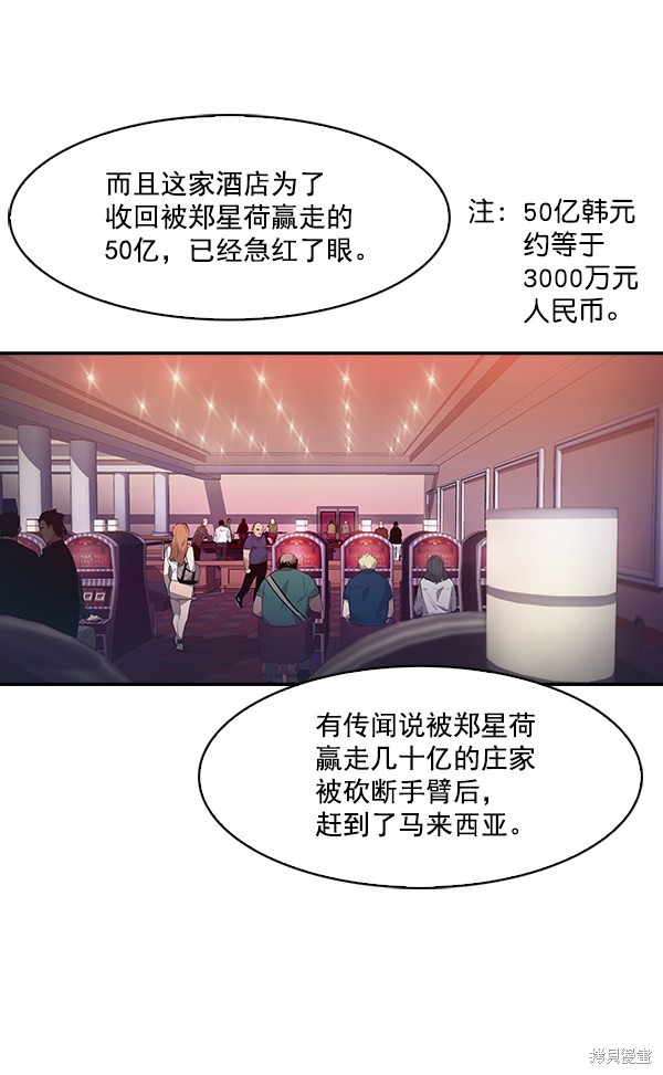 《实力至上校园》漫画最新章节第46话免费下拉式在线观看章节第【16】张图片