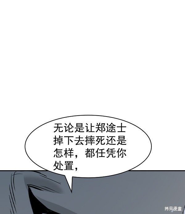 《实力至上校园》漫画最新章节第2季020话免费下拉式在线观看章节第【50】张图片