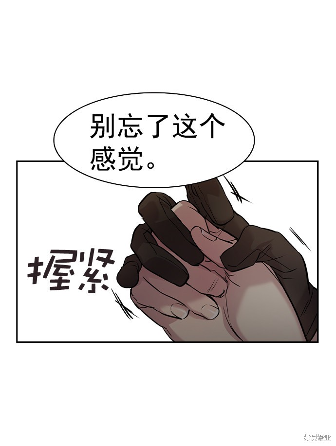 《实力至上校园》漫画最新章节第2季040话免费下拉式在线观看章节第【71】张图片