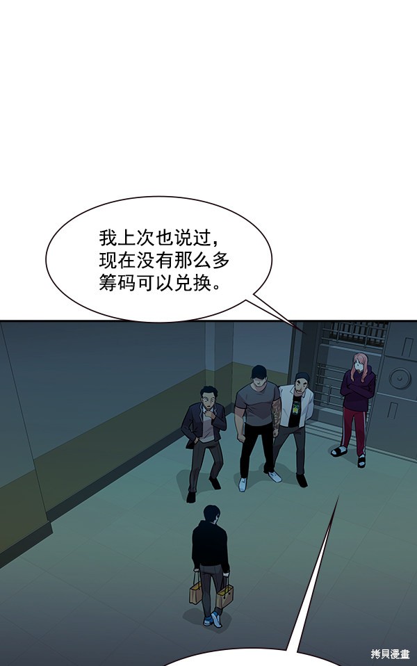 《实力至上校园》漫画最新章节第83话免费下拉式在线观看章节第【13】张图片