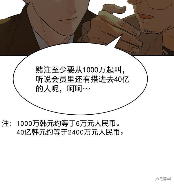 《实力至上校园》漫画最新章节第2季008话免费下拉式在线观看章节第【13】张图片