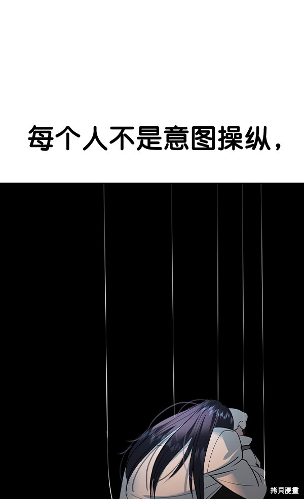 《实力至上校园》漫画最新章节第2季052话免费下拉式在线观看章节第【25】张图片