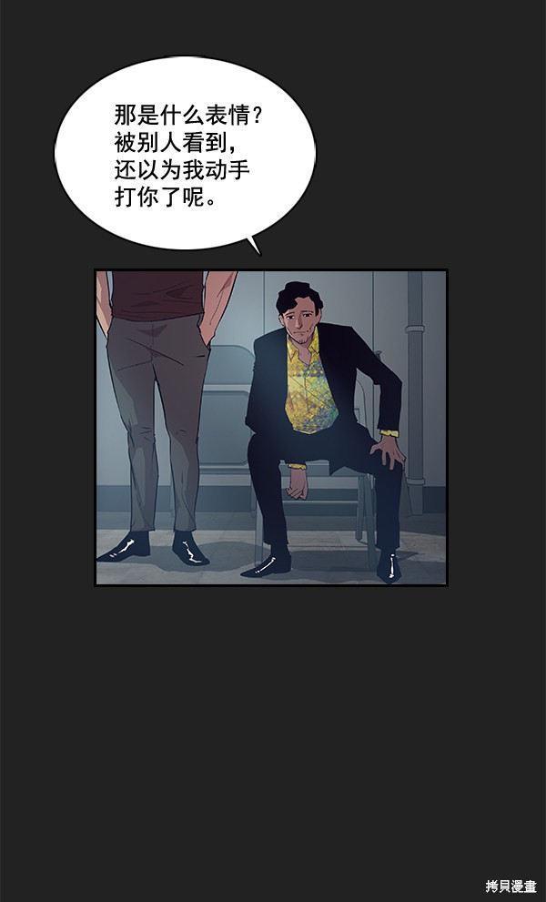 《实力至上校园》漫画最新章节第7话免费下拉式在线观看章节第【31】张图片