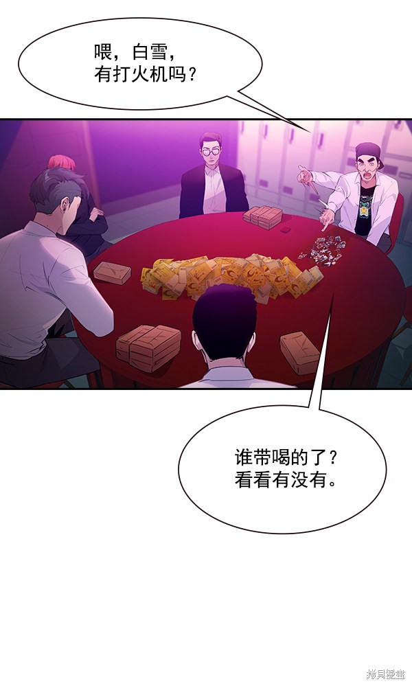 《实力至上校园》漫画最新章节第83话免费下拉式在线观看章节第【96】张图片