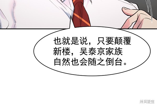 《实力至上校园》漫画最新章节第2季032话免费下拉式在线观看章节第【118】张图片