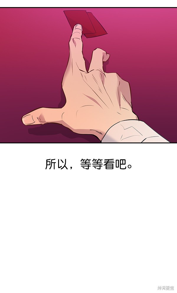 《实力至上校园》漫画最新章节第79话免费下拉式在线观看章节第【64】张图片