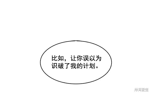 《实力至上校园》漫画最新章节第13话免费下拉式在线观看章节第【63】张图片