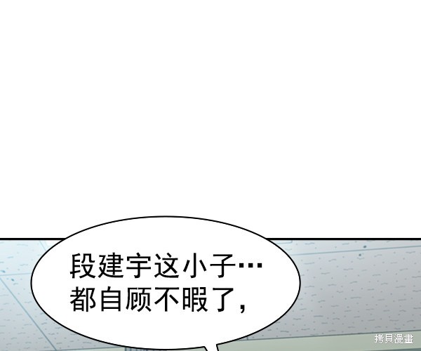 《实力至上校园》漫画最新章节第2季033话免费下拉式在线观看章节第【40】张图片