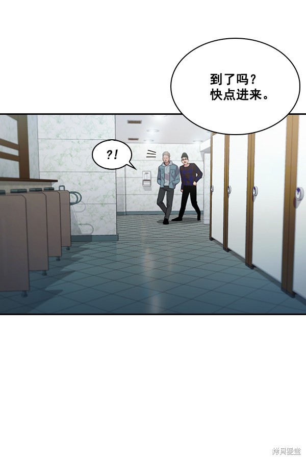 《实力至上校园》漫画最新章节第66话免费下拉式在线观看章节第【4】张图片