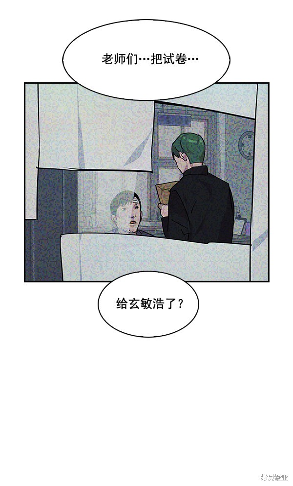 《实力至上校园》漫画最新章节第39话免费下拉式在线观看章节第【49】张图片