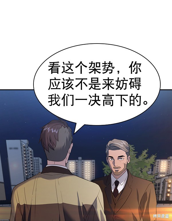 《实力至上校园》漫画最新章节第2季058话免费下拉式在线观看章节第【11】张图片