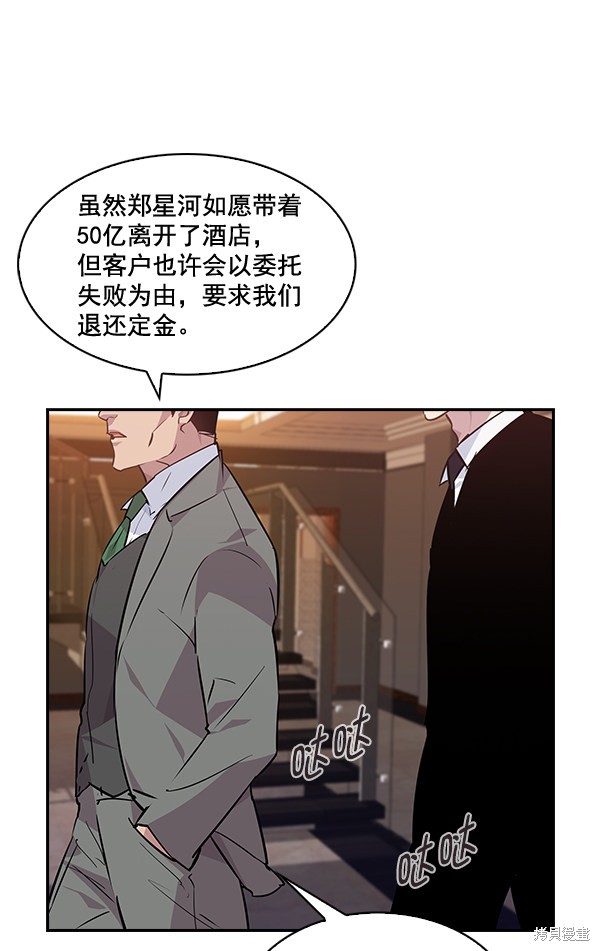 《实力至上校园》漫画最新章节第51话免费下拉式在线观看章节第【23】张图片