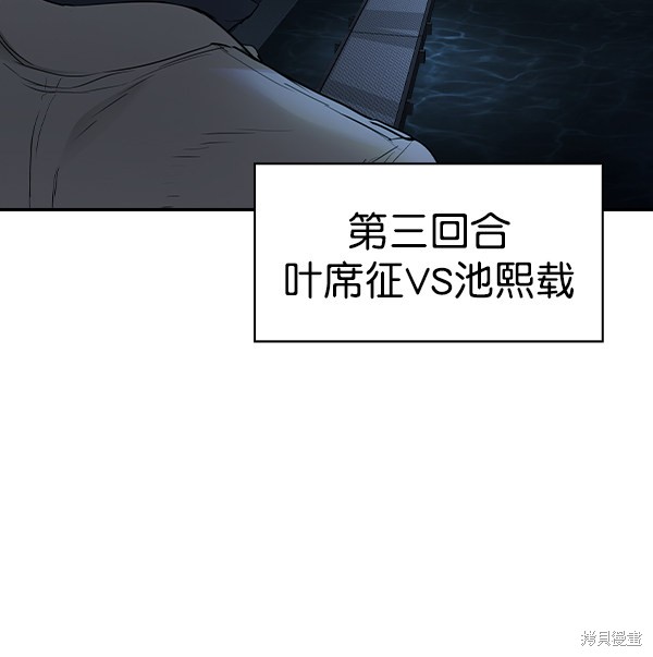 《实力至上校园》漫画最新章节第2季016话免费下拉式在线观看章节第【4】张图片