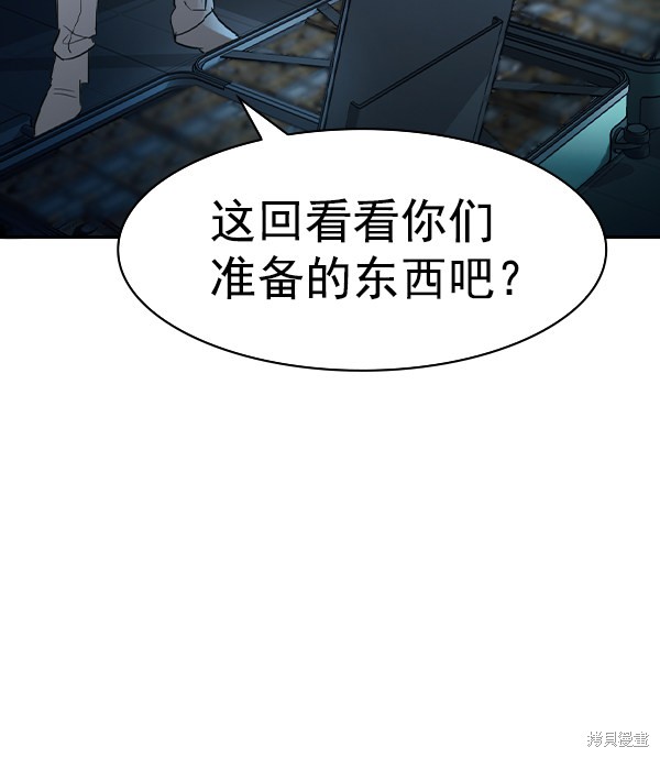 《实力至上校园》漫画最新章节第2季013话免费下拉式在线观看章节第【36】张图片