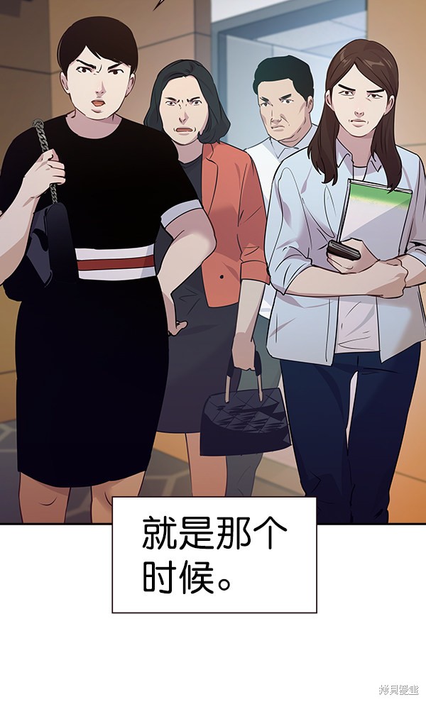 《实力至上校园》漫画最新章节第97话免费下拉式在线观看章节第【92】张图片