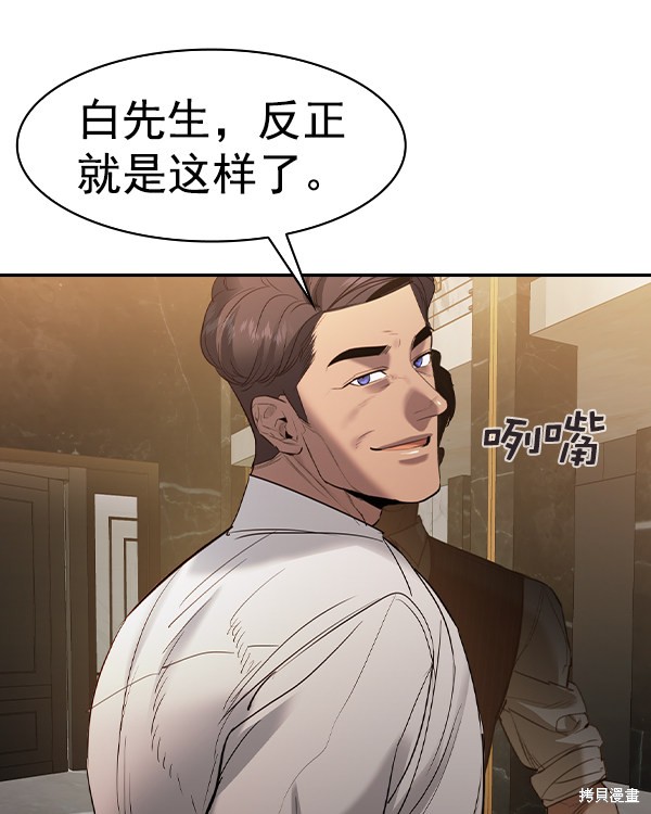 《实力至上校园》漫画最新章节第2季037话免费下拉式在线观看章节第【79】张图片