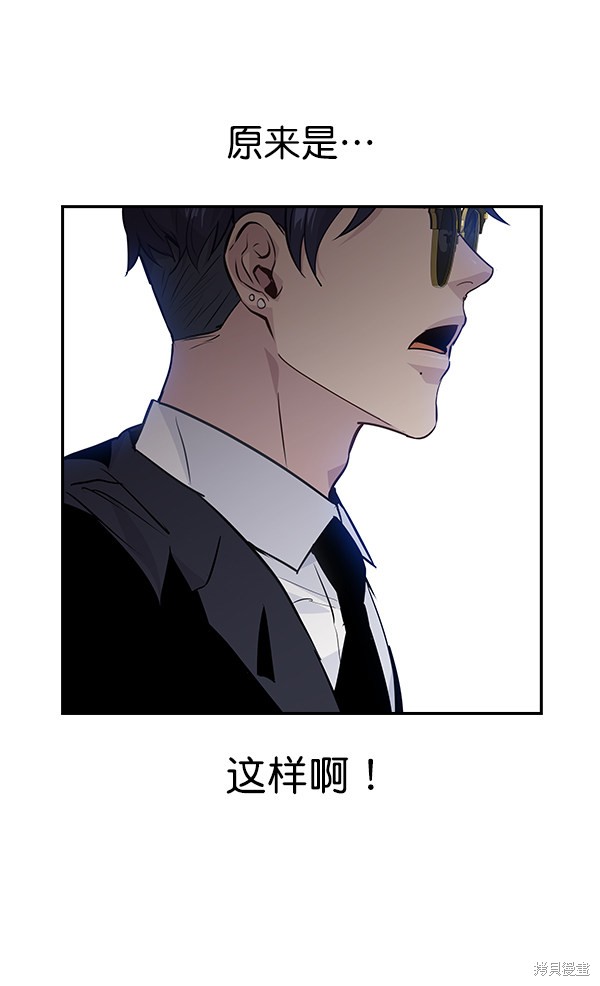 《实力至上校园》漫画最新章节第55话免费下拉式在线观看章节第【91】张图片