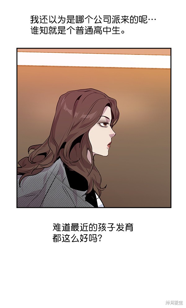 《实力至上校园》漫画最新章节第48话免费下拉式在线观看章节第【83】张图片